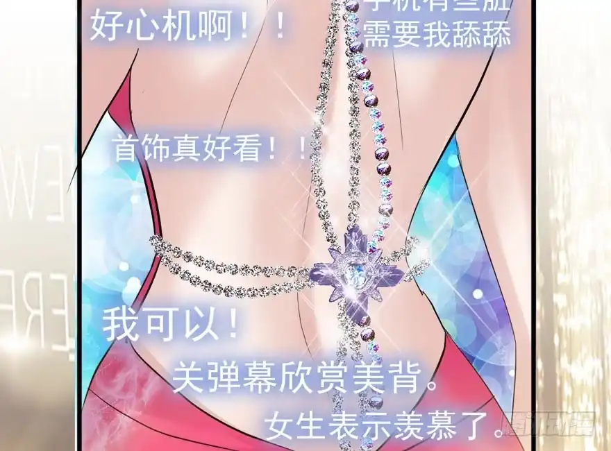 我才不是恶毒女配（麻辣女配） 斗艳回合制 第81页