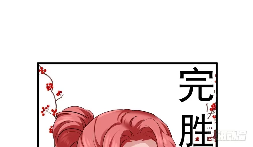 我才不是恶毒女配（麻辣女配） 斗艳回合制 第48页