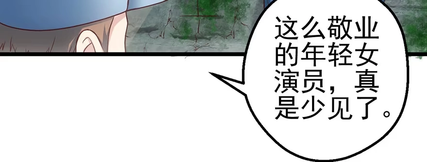 我才不是恶毒女配（麻辣女配） 啪！ 第118页