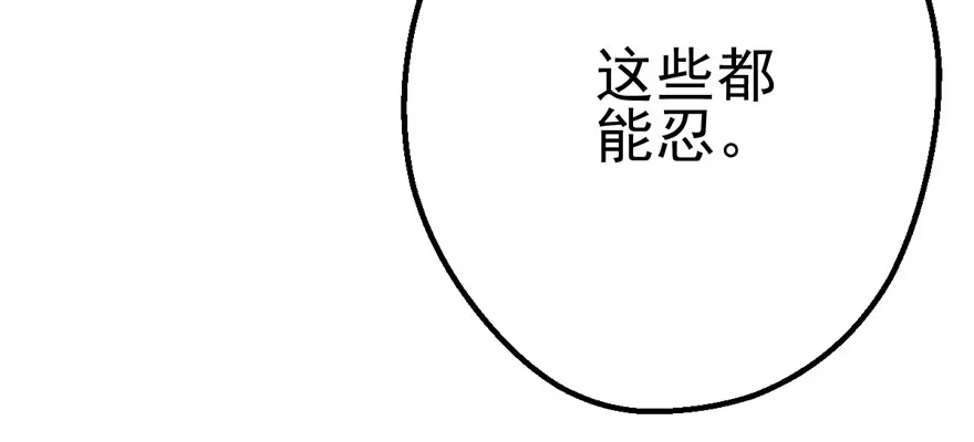 我才不是恶毒女配（麻辣女配） 啪！ 第132页