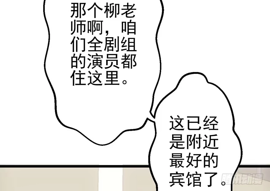 我才不是恶毒女配（麻辣女配） 啪！ 第47页