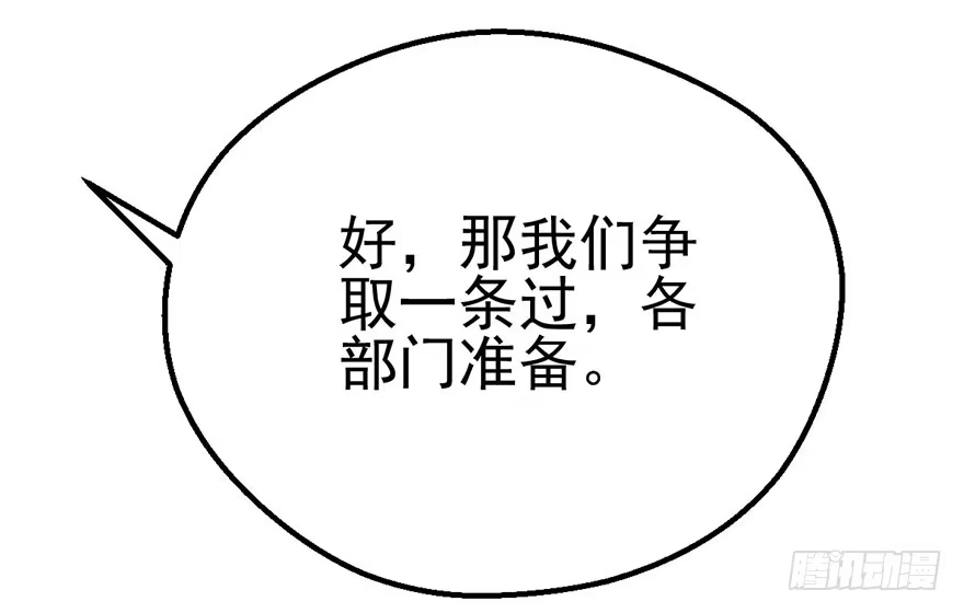 我才不是恶毒女配（麻辣女配） 啪！ 第134页
