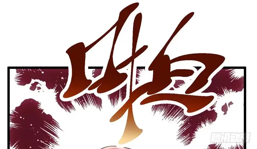 我才不是恶毒女配（麻辣女配） 啪！ 第145页