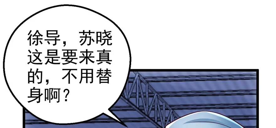 我才不是恶毒女配（麻辣女配） 啪！ 第112页