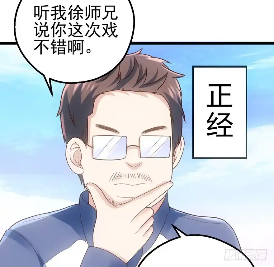 我才不是恶毒女配（麻辣女配） 啪！ 第7页