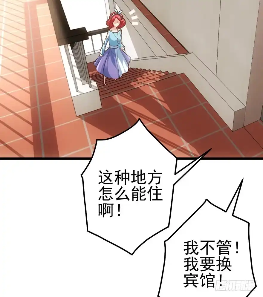 我才不是恶毒女配（麻辣女配） 啪！ 第45页