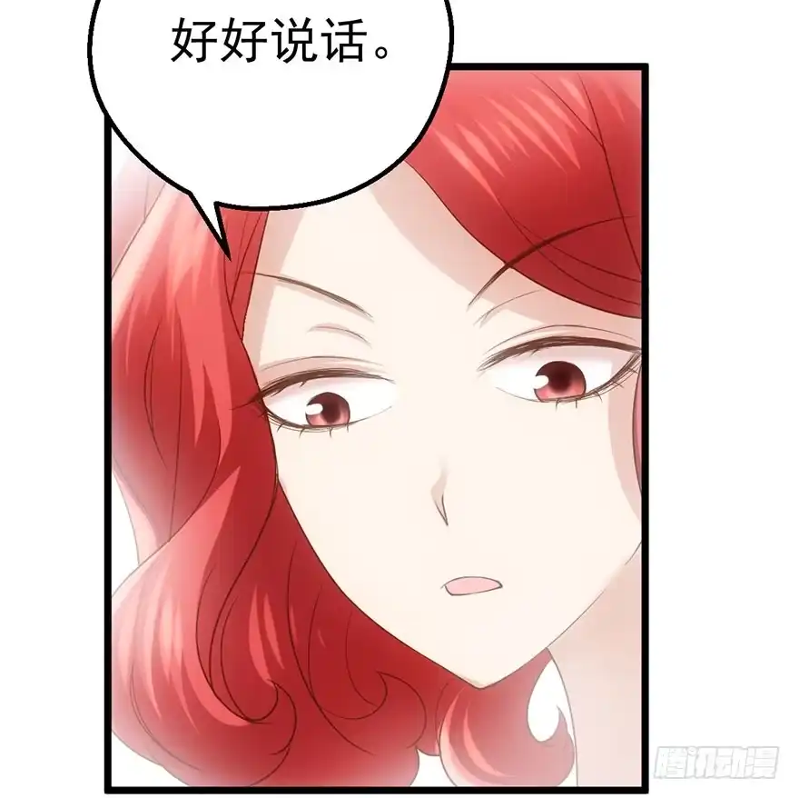 我才不是恶毒女配（麻辣女配） 啪！ 第5页