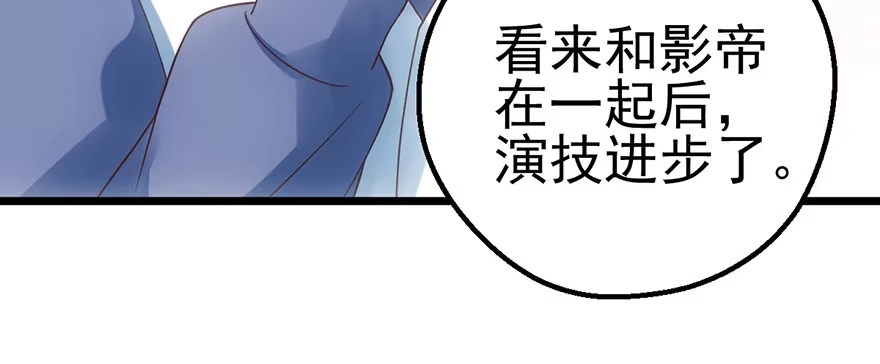 我才不是恶毒女配（麻辣女配） 啪！ 第8页