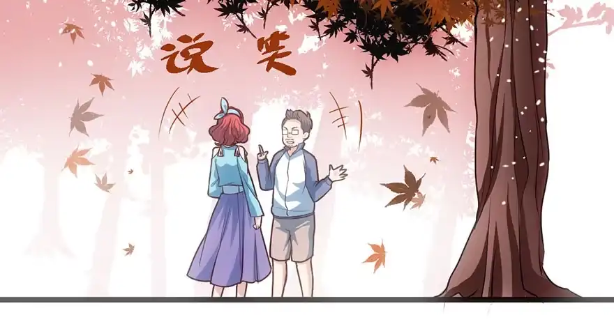 我才不是恶毒女配（麻辣女配） 啪！ 第31页