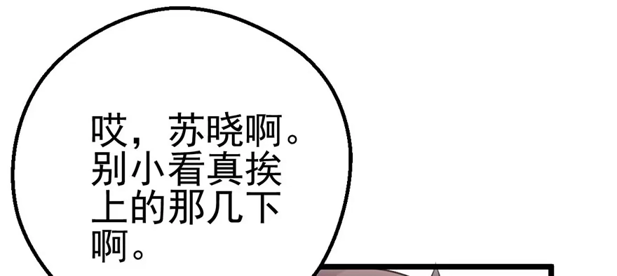我才不是恶毒女配（麻辣女配） 啪！ 第126页