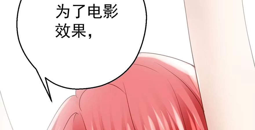我才不是恶毒女配（麻辣女配） 啪！ 第130页