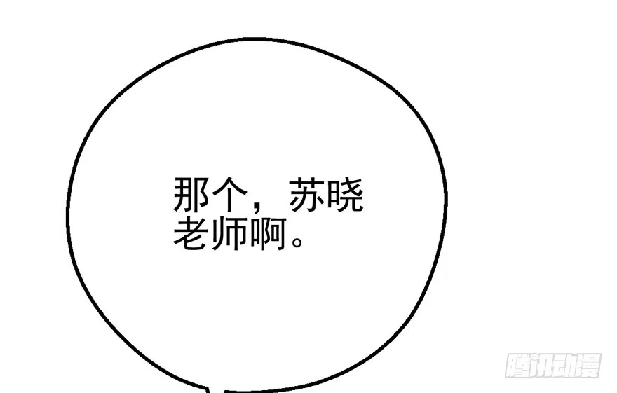 我才不是恶毒女配（麻辣女配） 啪！ 第84页
