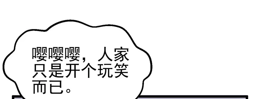 我才不是恶毒女配（麻辣女配） 啪！ 第2页