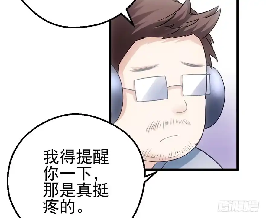我才不是恶毒女配（麻辣女配） 啪！ 第127页