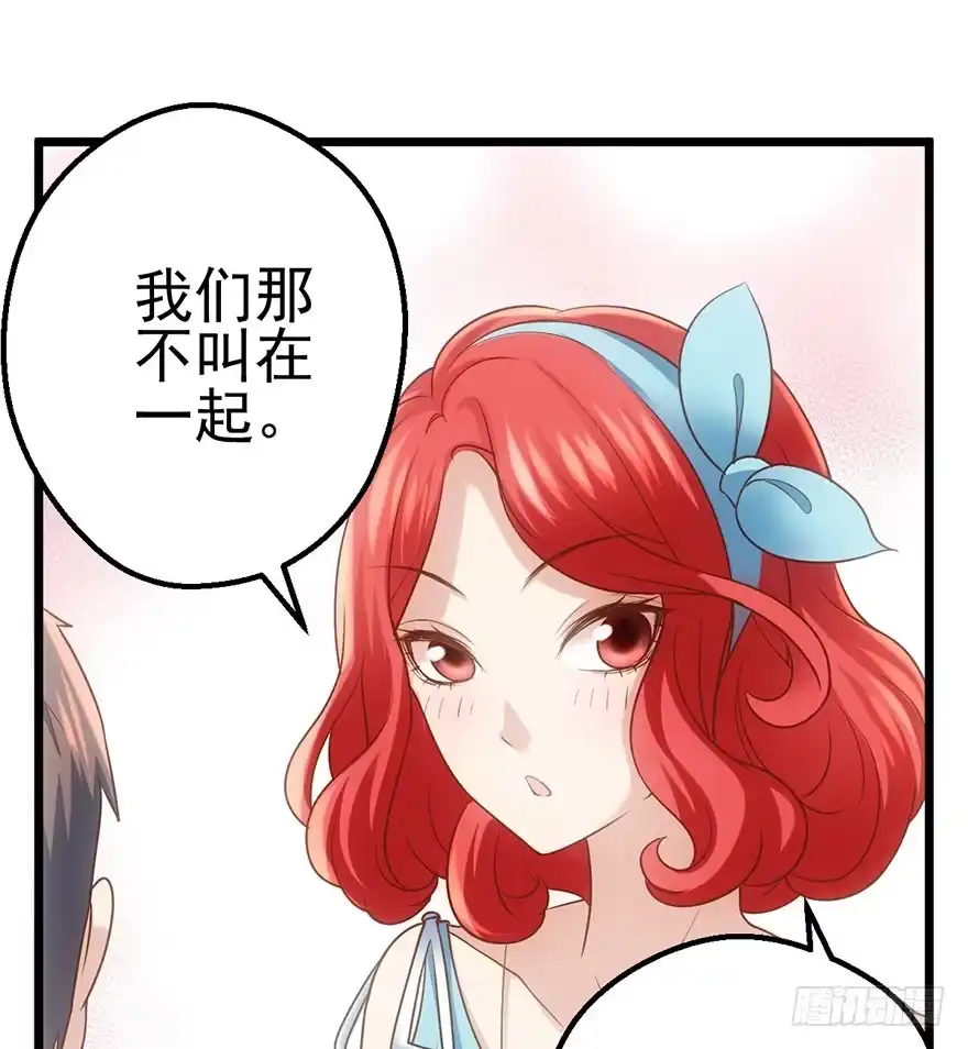 我才不是恶毒女配（麻辣女配） 啪！ 第11页