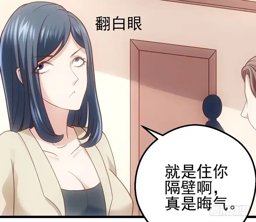 我才不是恶毒女配（麻辣女配） 啪！ 第72页