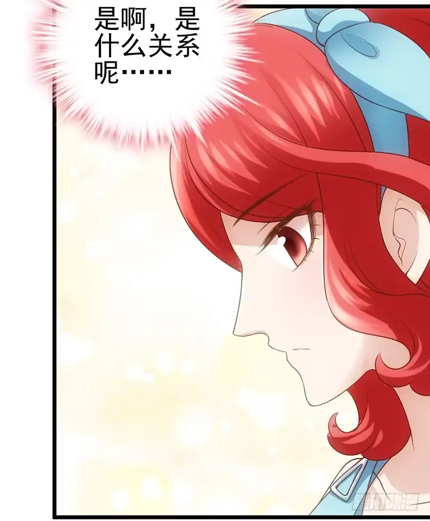 我才不是恶毒女配（麻辣女配） 啪！ 第17页