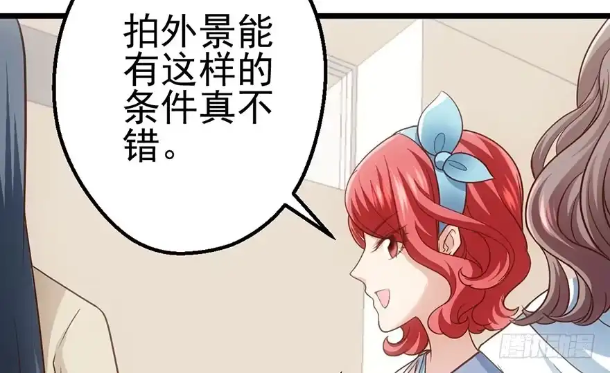 我才不是恶毒女配（麻辣女配） 啪！ 第60页