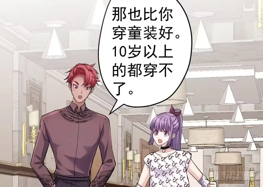 我才不是恶毒女配（麻辣女配） 少年的情怀总是诗 第100页