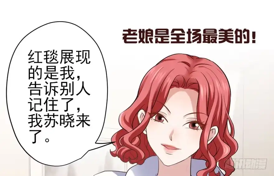 我才不是恶毒女配（麻辣女配） 少年的情怀总是诗 第83页