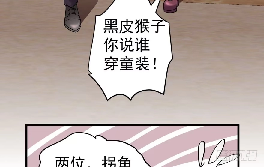 我才不是恶毒女配（麻辣女配） 少年的情怀总是诗 第102页