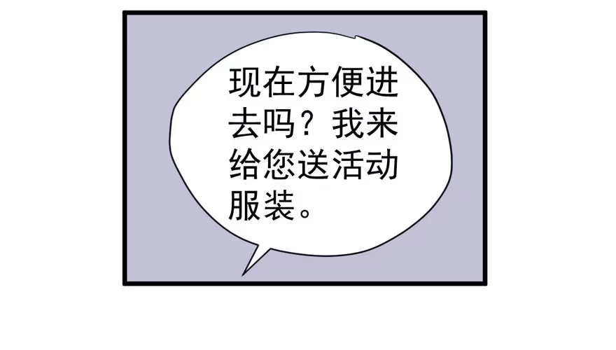 我才不是恶毒女配（麻辣女配） 少年的情怀总是诗 第36页