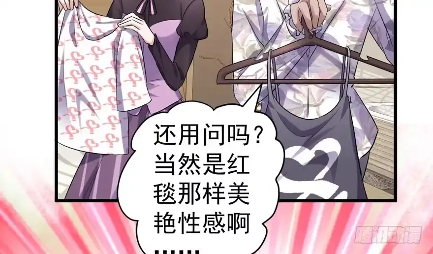 我才不是恶毒女配（麻辣女配） 少年的情怀总是诗 第78页