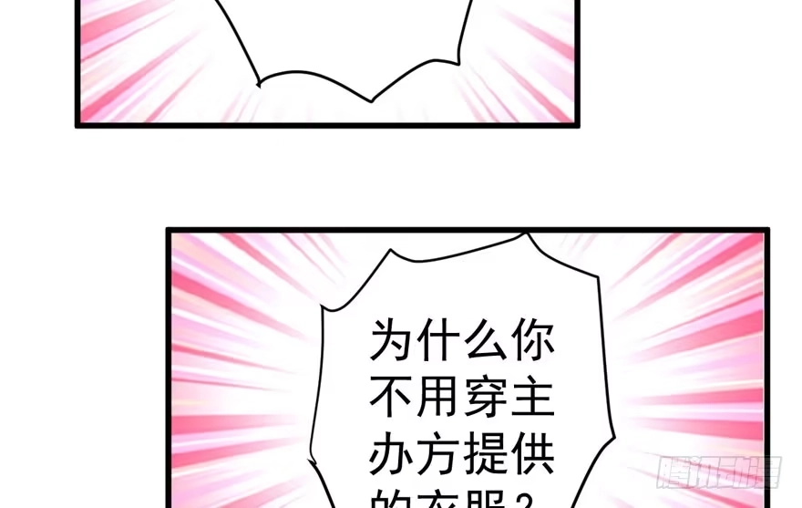我才不是恶毒女配（麻辣女配） 少年的情怀总是诗 第94页