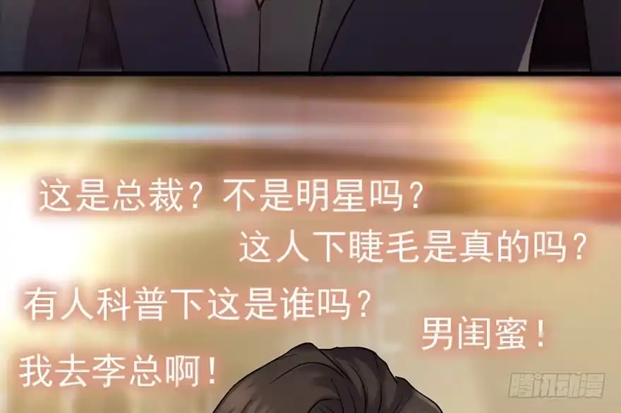 我才不是恶毒女配（麻辣女配） 少年的情怀总是诗 第9页