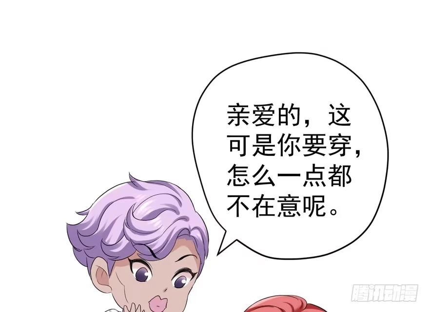 我才不是恶毒女配（麻辣女配） 少年的情怀总是诗 第57页