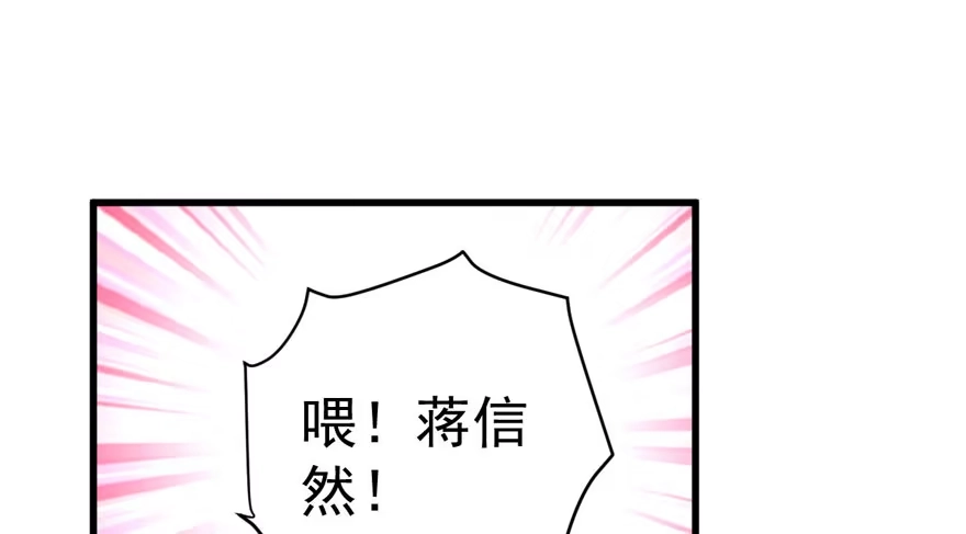 我才不是恶毒女配（麻辣女配） 少年的情怀总是诗 第93页