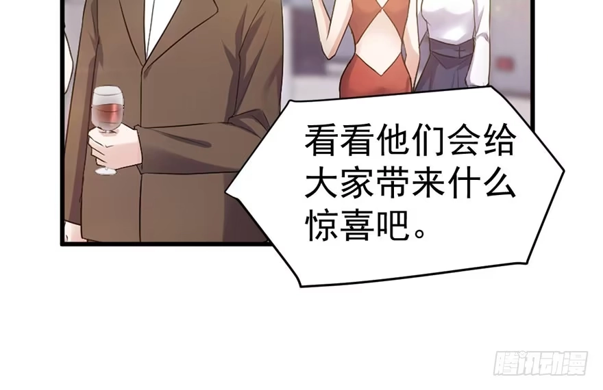 我才不是恶毒女配（麻辣女配） 哦买尬，买它！ 第10页