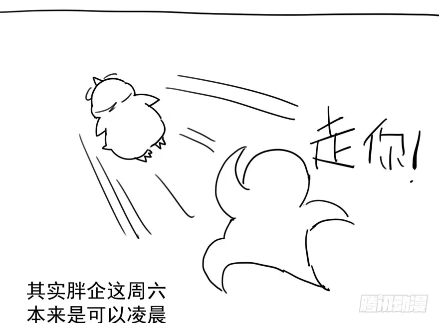 我才不是恶毒女配（麻辣女配） 哦买尬，买它！ 第117页
