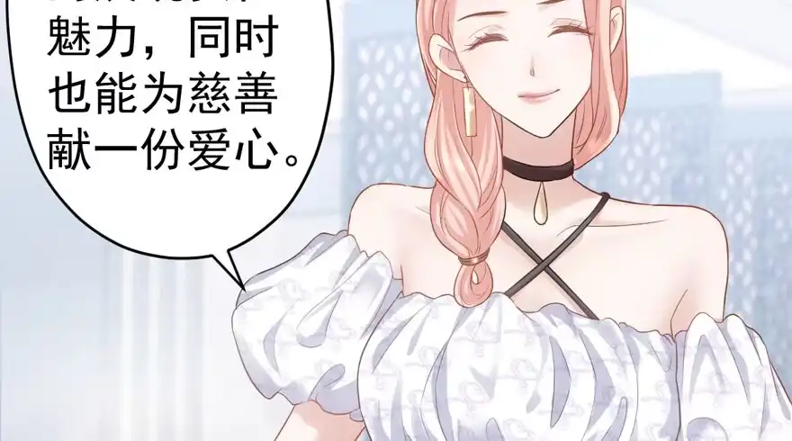 我才不是恶毒女配（麻辣女配） 哦买尬，买它！ 第63页