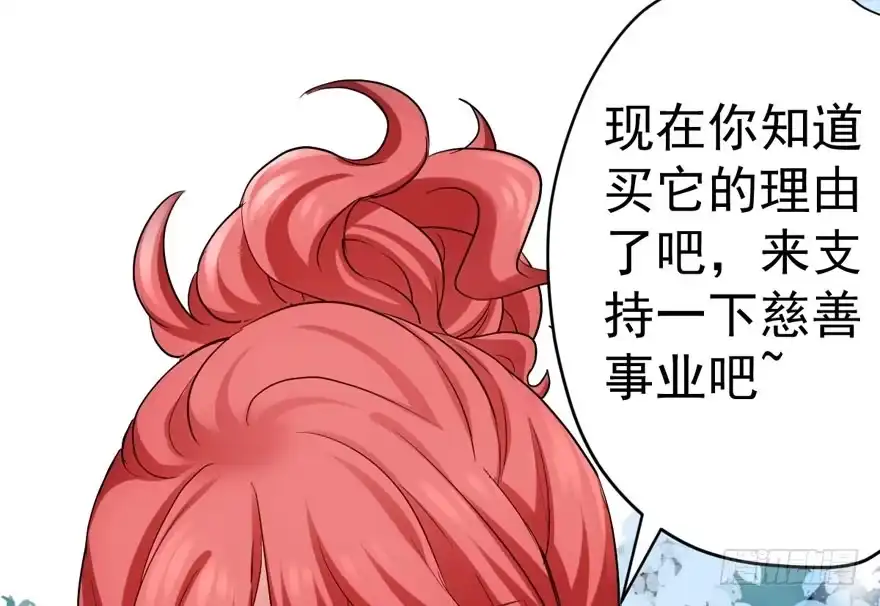 我才不是恶毒女配（麻辣女配） 哦买尬，买它！ 第109页