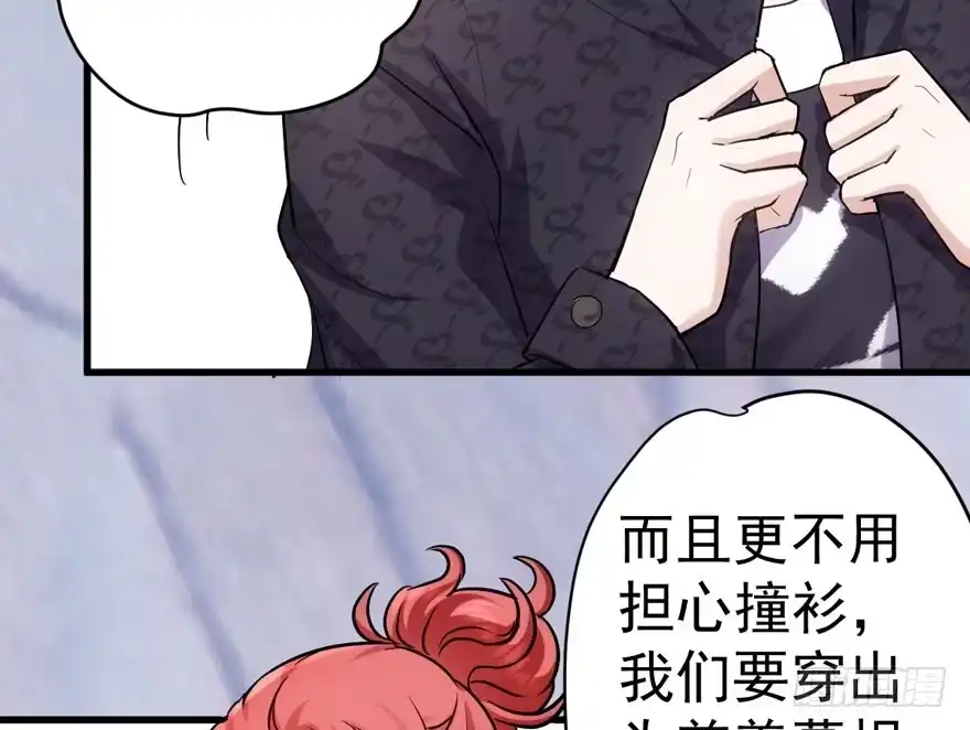 我才不是恶毒女配（麻辣女配） 哦买尬，买它！ 第98页