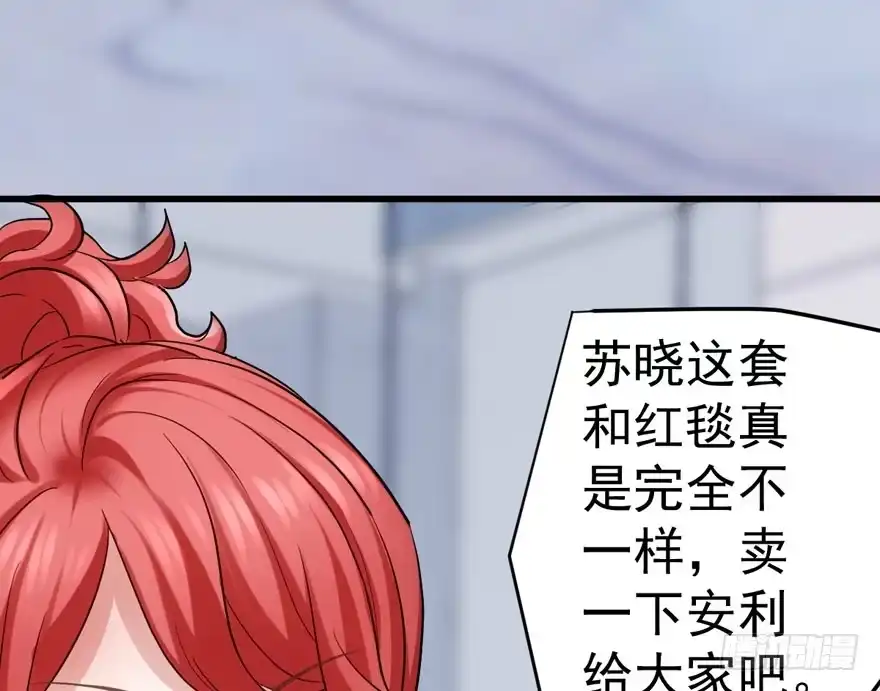 我才不是恶毒女配（麻辣女配） 哦买尬，买它！ 第82页