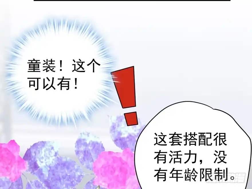 我才不是恶毒女配（麻辣女配） 哦买尬，买它！ 第30页