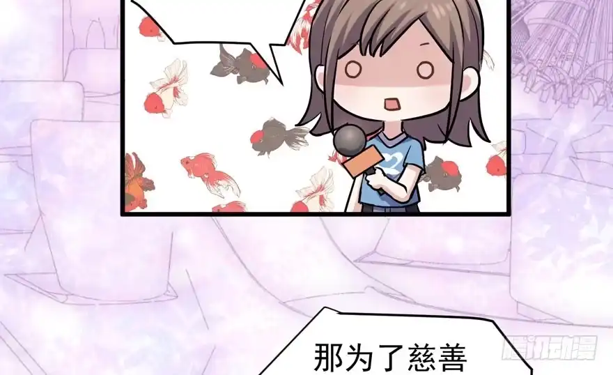我才不是恶毒女配（麻辣女配） 哦买尬，买它！ 第24页