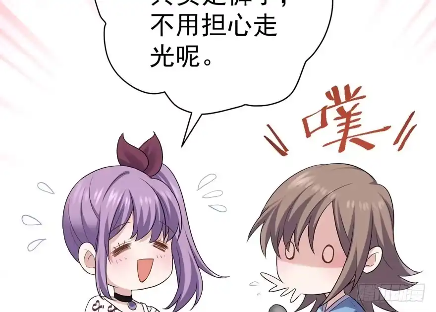 我才不是恶毒女配（麻辣女配） 哦买尬，买它！ 第35页