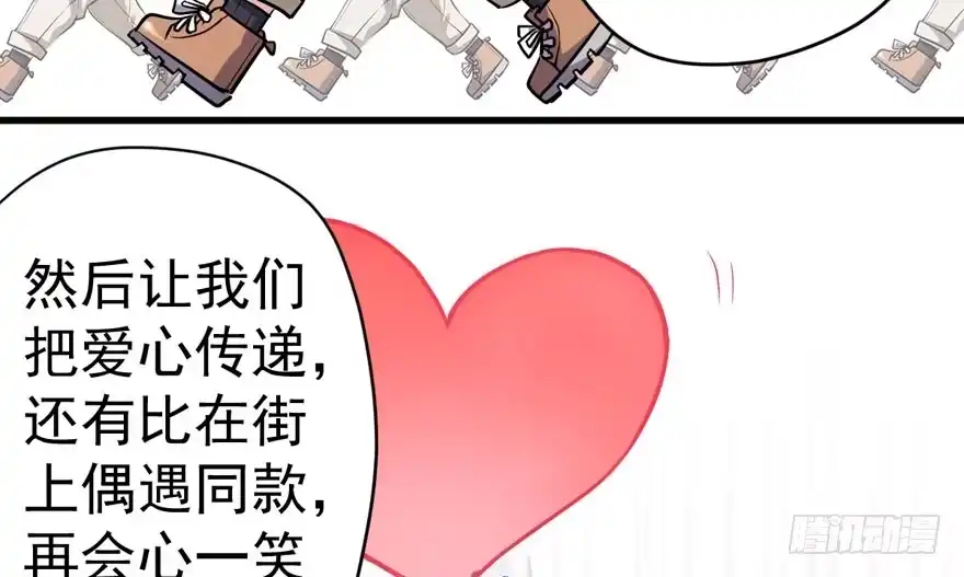 我才不是恶毒女配（麻辣女配） 哦买尬，买它！ 第100页