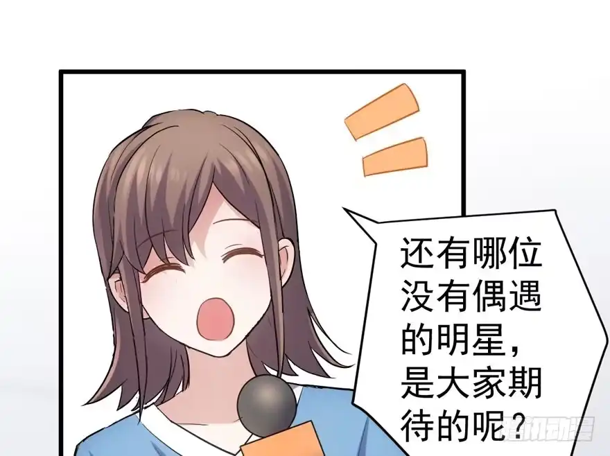 我才不是恶毒女配（麻辣女配） 哦买尬，买它！ 第75页