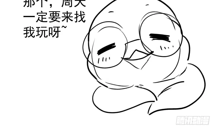 我才不是恶毒女配（麻辣女配） 眉来眼去 第115页
