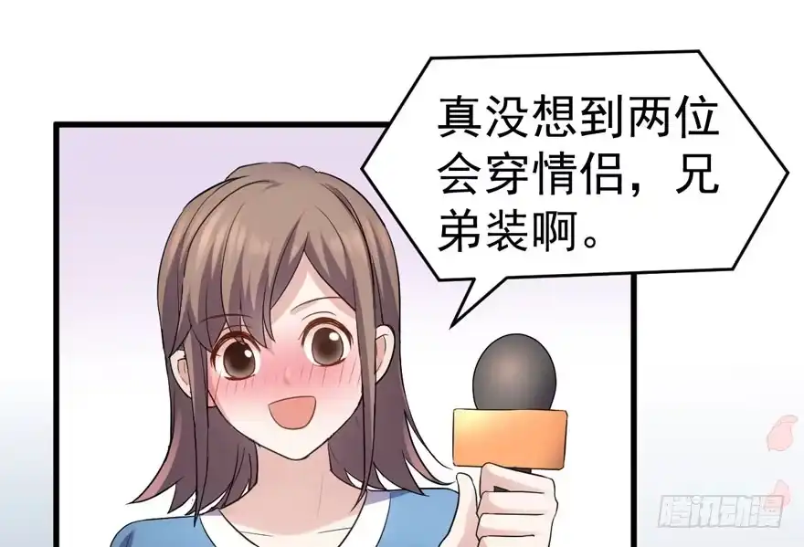 我才不是恶毒女配（麻辣女配） 眉来眼去 第12页