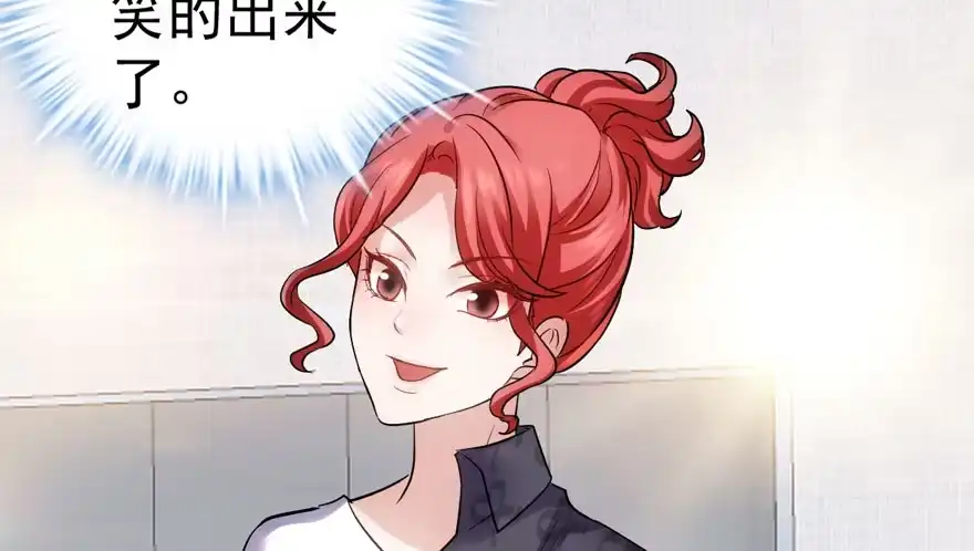 我才不是恶毒女配（麻辣女配） 眉来眼去 第52页