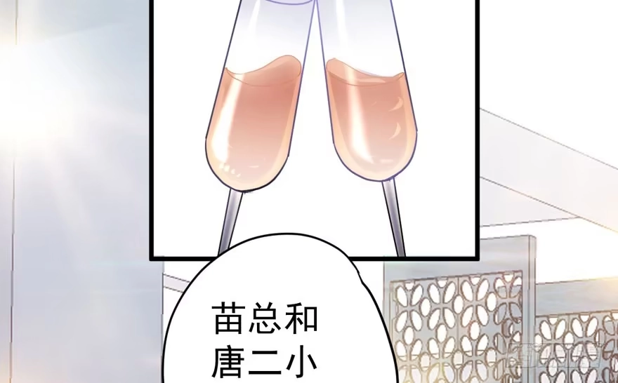 我才不是恶毒女配（麻辣女配） 眉来眼去 第73页