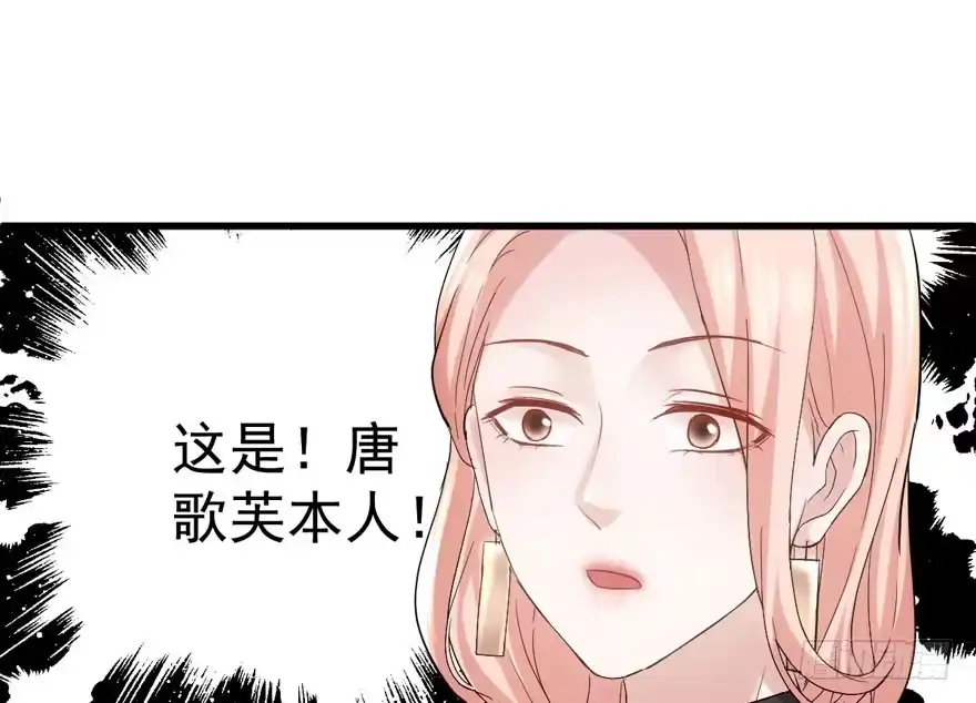 我才不是恶毒女配（麻辣女配） 眉来眼去 第41页