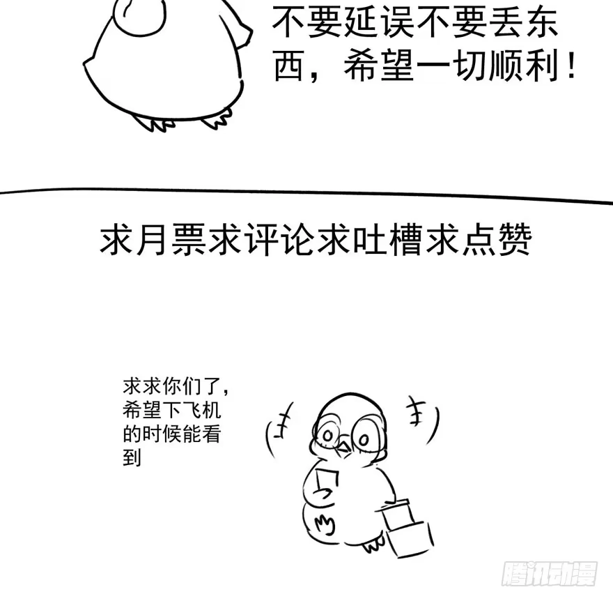 我才不是恶毒女配（麻辣女配） 来和肖简抢人啊！ 第113页