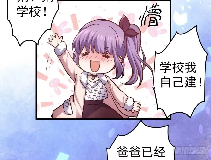 我才不是恶毒女配（麻辣女配） 来和肖简抢人啊！ 第89页
