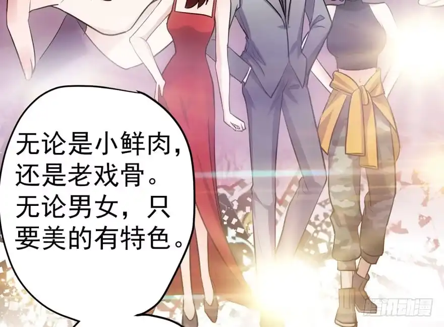 我才不是恶毒女配（麻辣女配） 来和肖简抢人啊！ 第65页